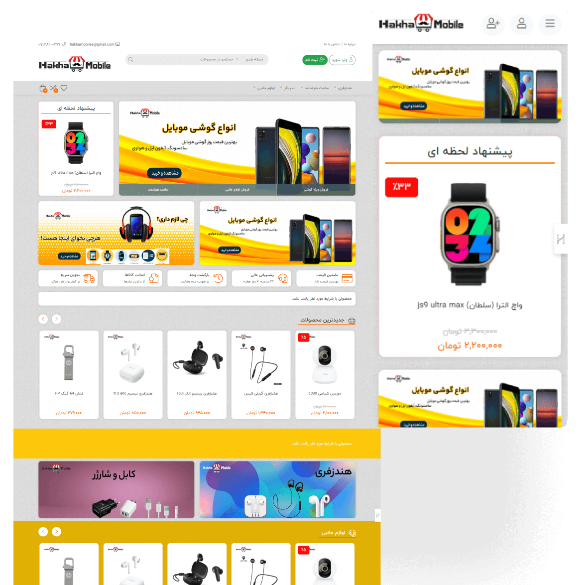 hakhamobile