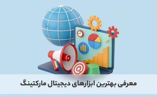 digital marketing tools