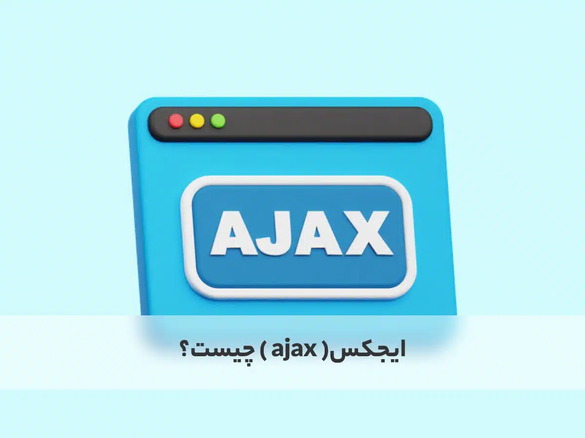 AJAX